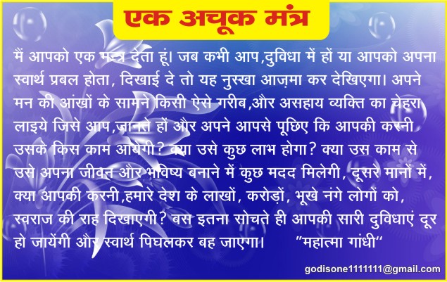 Ideal village ralegan siddhi by Anna hazare